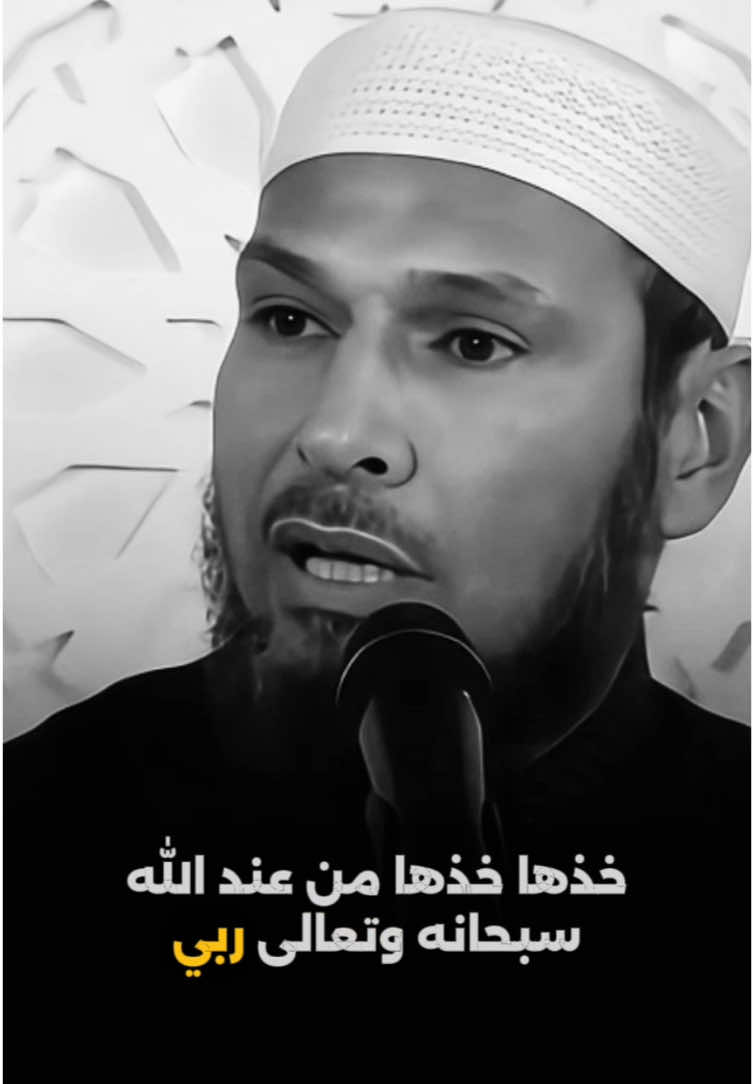 الشيخ طاهر ضروي غير حياتك يعطيك ربي  أروع كلام تسمعه 🥰❤️‍🩹 #الشيخ_طاهر_ضروي #كلام_يريح_القلوب_ويطمئن_النفوس #الجزائر_تونس_المغرب 