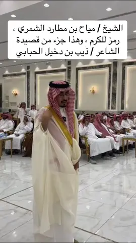 #شمر#الطنايا#ذيب#بن#دخيل#الكرم#السلاطين🦅 #قحطان 