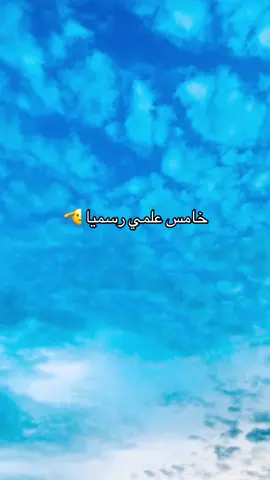 #خامس_علمي #خامسيون #خامسيون_نحو_الدرب_سائرون #خامسيون2026 #قوالب_كاب_كات_جاهزه_للتصميم #قوالب_كاب_كات_جاهزه_للتصميم__🌴♥ #بغداد_بصرة_موصل_الكويت_الخليج_دبي_ #standwithkashmir #greenscreen 