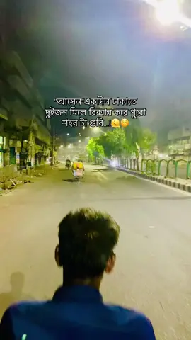 💔☺️............................📍🫠#tiktok #newtrending #froyou #froyoupage #Love #ক্যাপশন #viralvideo #dhaka #bangladesh🇧🇩 #ওয়েদার_টা_অনেক_সুন্দর_ছিল_ #@TikTok Bangladesh 