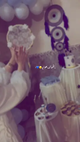 شماتنه هوايه😉💙#ختانة_مباركة #مشاهير_تيك_توك #مالي_خلق_احط_هاشتاقات🧢 #مشاهير_تيك_توك_مشاهير_العرب #مشاهير #الشعب_الصيني_ماله_حل😂😂 #مالي_خلق_احط_هاشتاقات 