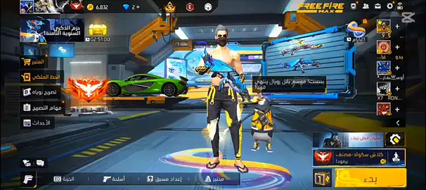 #freefire #freefire_lover #algeria #freefireindonesia #freefirelatino #freedirebrasil #freefirethofficial #freefire_lover