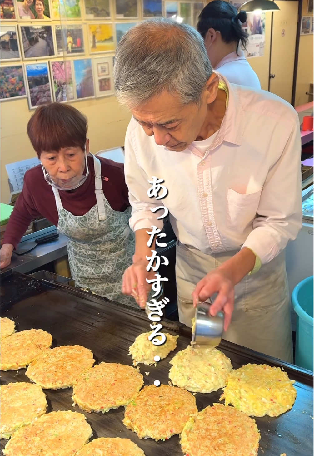 あったかすぎる・・地元で40年以上愛されている絶品お好み焼き 仲良し夫婦の連携技で焼かれるお好み焼きは350円とリーズナブルでボリュームもありたっぷりかかった特製ソースとの相性抜群！ お店の方もすごく優しくて居心地が良く大阪でお好み焼きを食べたくなったらぜひ行って欲しいお店。 頑張りすぎず頑張ってほしい。また来ます。 《今回注文したお料理》 お好み焼 豚玉入り 350円 《店名》お好み焼き　えいちゃん 《住所》大阪府大阪市住之江区安立3-8-1 安立本通商店街 《最寄り駅》 我孫子道駅から徒歩3分 住之江駅から徒歩7分 《営業時間》10時30から16時30 《定休日》金曜日 《来店時間》土曜10時30ごろ 《待ち時間》なし 《予約》不可 《駐車場》なし #大阪グルメ #住之江グルメ #住之江ランチ #大阪食べ歩き