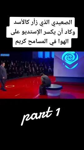 اقوي حلقه جورج قداحي الجزاء الاول#اكسبلورexplore #اكسبلورexplore #اكسبلورexplore #اكسبلورexplore 