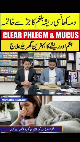 #cough #cold #flu #health #covid #fever #asthma #wellness #healthcare #allergy #fluseason #medical #copd #sick #sneeze #colds #totka #urdu #nuskha #hakeem #doctor #herbalistaliazam #homemade 