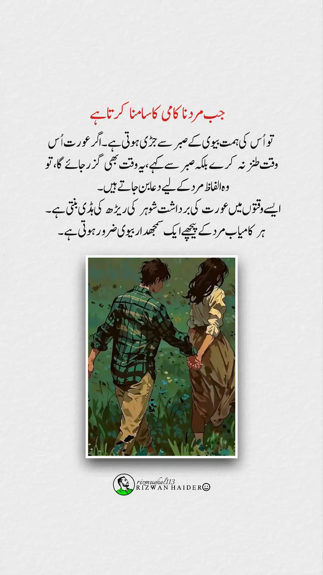 #shortlines #thinkpositive #feelings #truelines #fyp #foryou #lifelessons #thinkaboutit #hearttouching #Shahkot_Punjab_Pakistan 