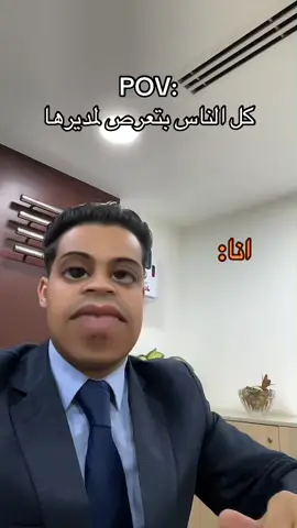 #fyp #trending #ti  بلا مدير بلا فطير👍