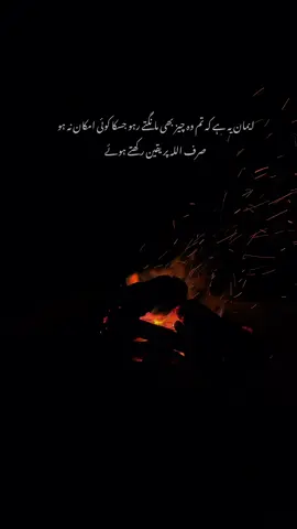 محبت تو محبت ہوتی ہے پھر چاہے حاصل ہو یا لا حاصل لاحاصل ہی سہی مگر محبت اسی سے تھی اور اسی سے ہے ۔ . . . . #foryou #1millionaudition #tiktok #videography #fyp #tiktok #captions #foryoupage #virals #explore 
