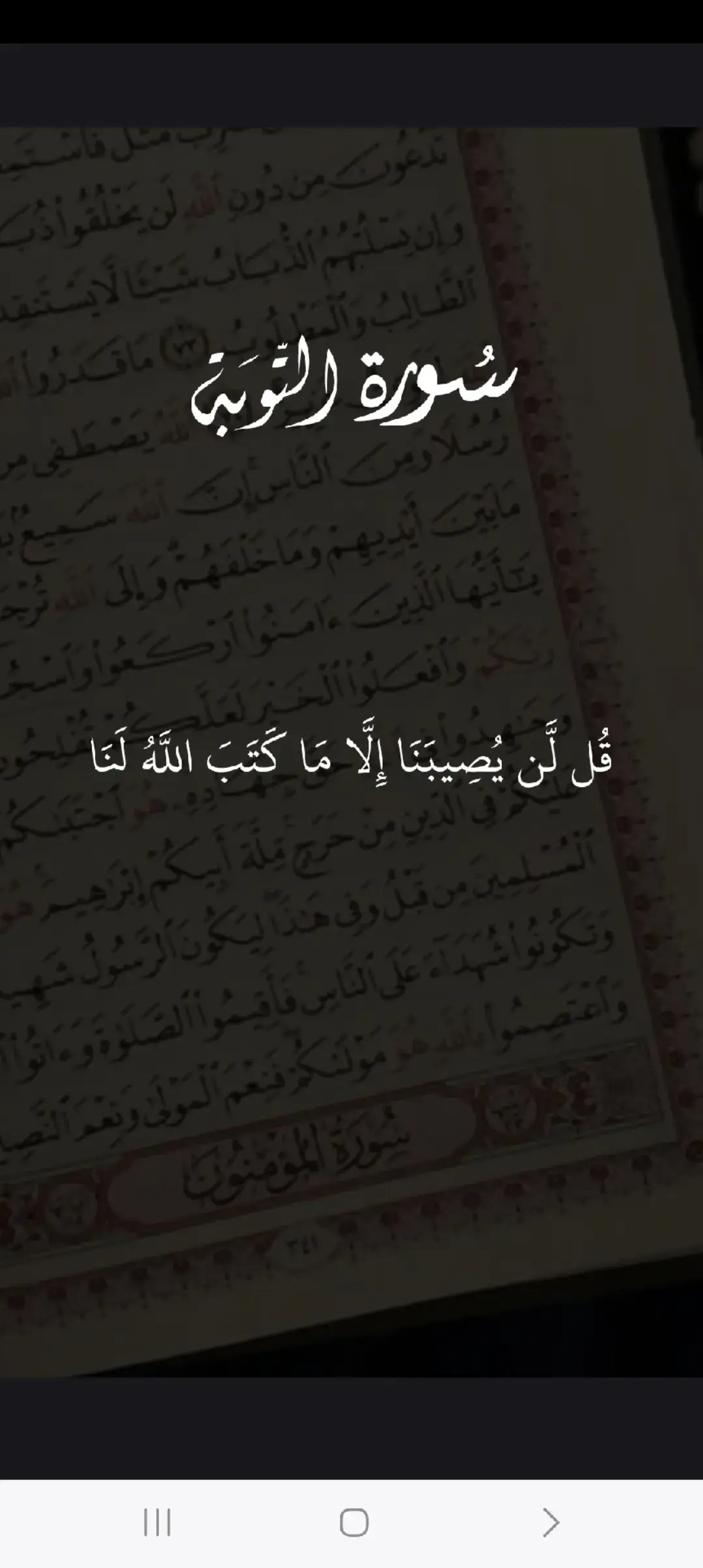 اكتب_شي_تؤجر_عليه #أرح_سمعك_وقلبك #قران_كريم #قرأن_بصوت_حزين #قران_كريم #راحة_نفسية #ياسر_الدوسري #ماهرالمعيقلي #تفسير_القرآن 