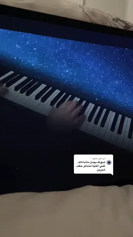 الرد على @♡ #fyp #trending #singing #tiktok 
