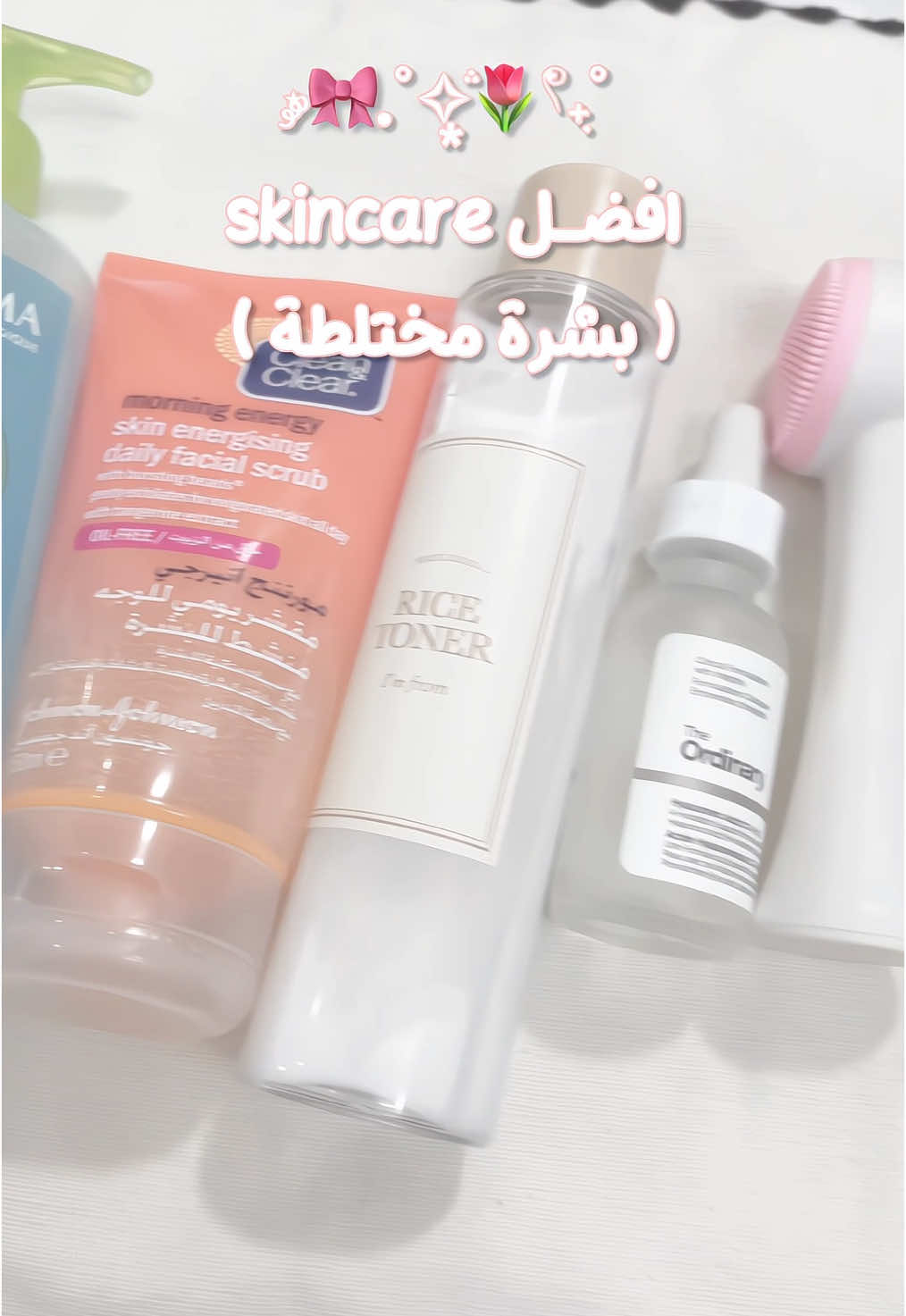 وش تبـون الفيـديو الجـاي ؟ 𐙚.                    #fyppppppppppppppppppppppp #fyp #tiktok #skincare #explore #🎀 #🌷 