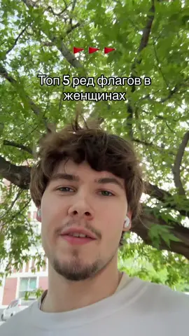 Лай если нужно 2 часть  #рекомендации #redflag #женщины #девченки 