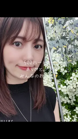 #かわいい傘買った #500ハートミー♡ありがとう