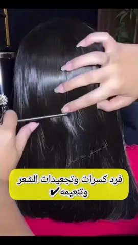 فرد كسرات وتجعيدات الشعر وتنعيمه بوصفه طبيعيه ووصفات فرد الشعر وصفه الشعر وصفه فرد تنعيم الشعر فرد الشعر وصفات طبيعيه