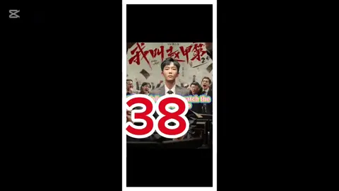 #38集 #话题 #好剧分享 #上热门 #趙甲第本該是人人艷羨的富二代，父親趙鑫一手打造的金海實業是北方響噹噹的財富帝國，可趙甲第卻拒絕接受趙鑫的金錢，因為那背後飽含著慘遭拋棄的 