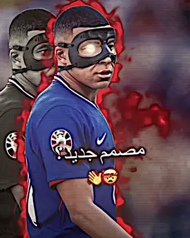 مصمم جديد هل من ترحيب 🫶🤩🤯#تيم_مصممين_العرب💎 #تيم_اسـاطيـر_المستديرة💎 #تيم_fbi⚡ #اساطير_الدون🇵🇹🔥#حسون_الفرنسي👑 @الشيخ امبابي💔 @مستر امبابي👑 