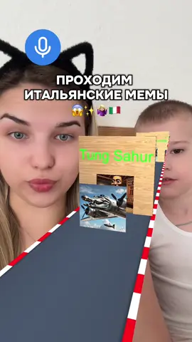 Как это пройти?😂 #рекомендации #итальяскиеживотные #италия #игрушки #итальянский 