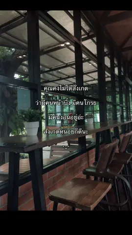 สังเกตหน่อย#ฟีดดดシ #เปิดการมองเห็น #สตอรี่ความรู้สึก #เธรดเพลง #งอน #ง้อแฟน #โกรธ #เธรดความรู้สึก #เธรดเพลง #แฟน #ดันขึ้นฟีดที #ดันขึ้นหน้าฟีดทีนะค้าบ🥺 
