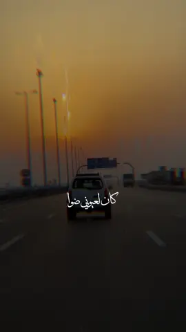 كان لعيوني ضوا وكان لأ نفاسي هواء🧡'#راشدالماجد #راشديات🧡#foryou #fypviral #explore #🧡🧡🧡