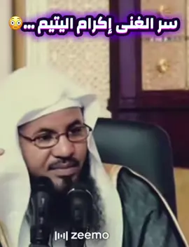 #شيخ_محمد_بن_علي_الشنقيطي #موريتانيا_مصر_ليبيا_المغرب_الجزائر #وذكر_فإن_الذكرى_تنفع_المؤمنين🍂🥀 #سر الغنى اكرام اليتيم 