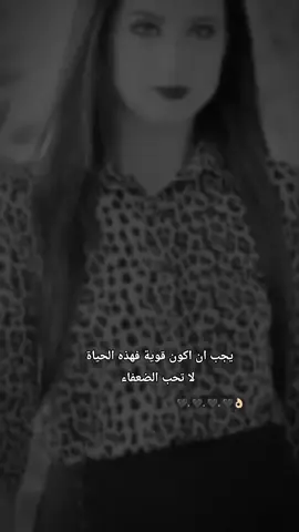 #كبرياء_انثى🖤 #عبارتكم_فخمة🖤💉🥀تصميمي_رايكم #مابيه_حيل_اخلي_هاشتاكات🗿💔اكسبلور_تيك_توك #صعدو_الفيديو_حته_استمر #الديوانية_سماوه_كربلاء_نجف_حله_ذي_قار 