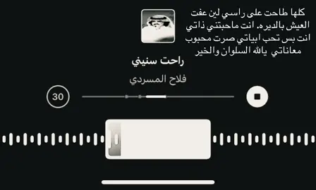 #راحت_سنيني #فلاح_المسردي💤 #لايك__explore___ #اكسبلورexplore #مالي_خلق_احط_هاشتاقات🧢 