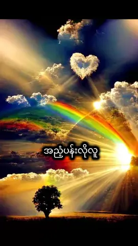 အညံ့ပန်းလိုလူ
