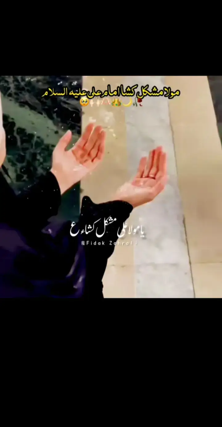 Amen 🙌🙏#imamali #unfrezzmyaccount #1million #mazloomhussain #unfrezzmyaccount #unfrezzmyaccount #unfrezzmyaccount #unfrezzmyaccount #imamali #imamali #1million #mazloomhussain #myaccountunfreze🙏🥺 #alsidra #😭😭😭😭😭😭😭😭😭😭😭😭😭😭😭😭😭😭😭😭😭😭😭😭😭😭😭😭😭😭😭😭😭😭😭 #1million 