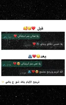 نعم أنتِ هي صديقتي الوحيدة مهما ابتعدتي مهما رحلتي تبقين أنتِ الحقيقية أما هؤلاء فهم أطياف عابرة ❤️👥#تصميمي❤️ #اشتقتلك #رفيقتي #تؤم_روحي #عمري♥️🔐 #للابد مع بعض#تفاعلكم_يساعدنا_على_الاستمرار💯💯 @Sahar HJ 🥺❤️‍🩹👥