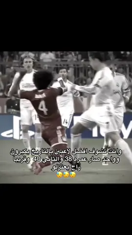 على حسب وداد قلّبي يابويا 😔#فالفيردي #كريستيانو 