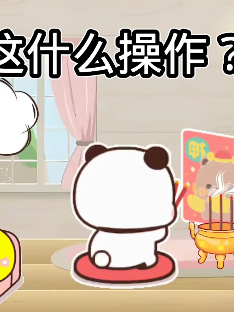 保佑保佑 #bubududu #搬运视频 #可爱