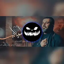 هم تطلعون مشايه هاي السنه #الاطياب #قصايد #محضوره_من_الاكسبلور_والمشاهدات #شعب_الصيني_ماله_حل😂😂 #البس_سماعاتك_واستمتع #حسن_ثامر #@ﭑنـس مجيد┊ɑиɑs мɑjed @يحيى البصراوي 🇮🇶 