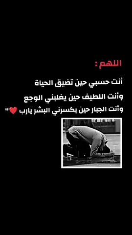 #دعاء_يريح_القلوب_ويطمئن_النفوس #دعاء_جميل #دعاء_مستجاب #دعاء_عظيم #دعاء_كميل #دعاء_الفرج #دعاء_الصباح #دعاء_يوم_الجمعة #دعاء_يوم_الخميس #دعاء_يوم_الثلاثاء #دعاء_يوم_الاثنين #دعاد_يوم_الاحد 