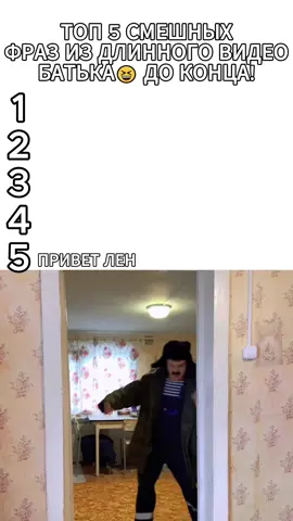 Асылбек в конце выдал базу😂 #батек #раис #batek_official #юмор #прикол #funnyvideo #5фразбатька #новоевидеобатька 