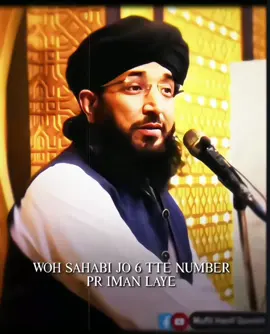 Hadith 1: إِنَّ الإِيمَانَ لَيَجْرِي مِنْ عَمَّارٍ مَجْرَى الدَّمِ 