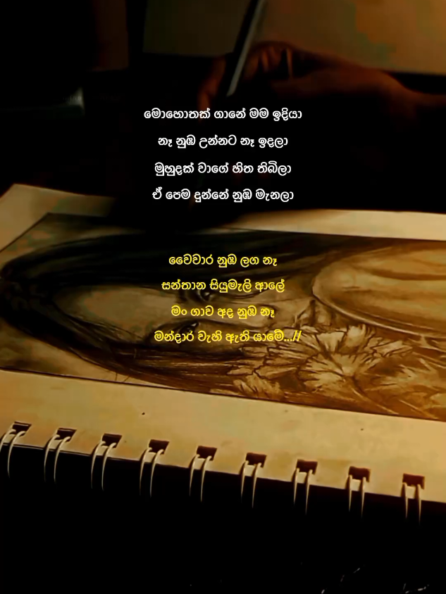Wait For Drop ❤️‍🩹💐 #factlk  Background Video -@sandas nethra🌀