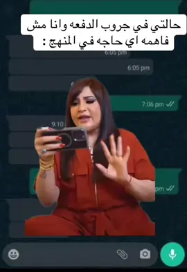 #الشعب_الصيني_ماله_حل😂😂 #متابعة #بدريه_طلبة😂😂😂😂🤝 #اكسبلور #اعادة_النشر🔃 