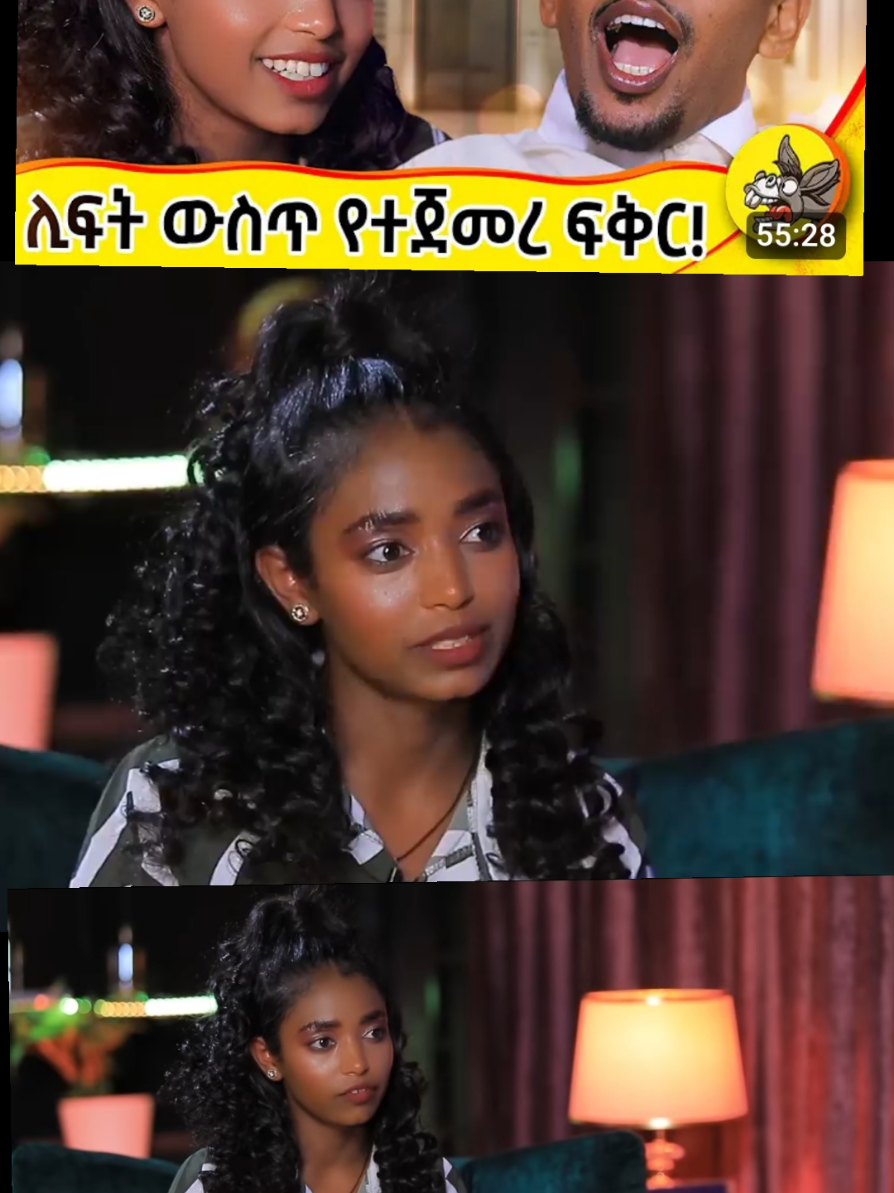 #ertirantiktoka🇪🇷 #oromotiktok❤️💚❤️ethiopiantiktok 