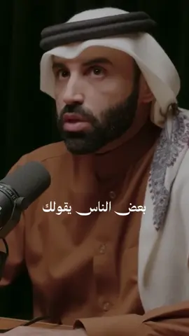 مو كل نعمة دليل رضا، ولا كل مصيبة دليل غضب!” الدكتور نايف بن نهار يوضح كيف يكون الخير والشر كلاهما ابتلاء من الله، وشنو الحكمة من وراهم. فهم هذا المعنى يغير نظرتك للحياة تمامًا 🌿  #نايف_بن_نهار #الابتلاء_نعمة_من_الله #الناس #لا_اله_الا_انت_سبحانك_اني_من_الظالمين #كلام_يغيرك #مشاهير_تيك_توك #لايك__explore___متابعة🔥 