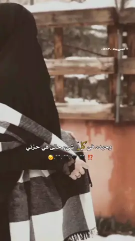 وحيده في كل  شيء حتى في حزني 😴🖤 .  .  .  #تصميمي🎬 #حزن💔💤ء #اعادة_النشر🔃 #🖤🖤🖤🖤🖤🖤🖤🖤🖤🖤🖤🖤🖤🖤 