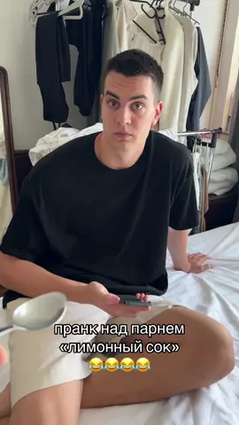 #пранкнадпарнем #смех #смехдослёз 