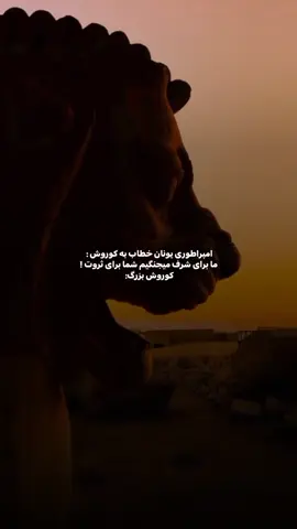 بلاخره ایران برنده میشه#فوریو_نظری_به_حال_ما_کن #فوریو_پاشم_بیام_جرت_بدم #makeup #spotify #fype #pov 