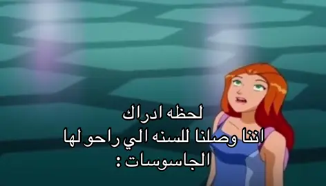 #الجاسوسات #MBC3 #مالي_خلق_احط_هاشتاقات #fyp #foryou #fypシ #foryoupage #foryourpage 