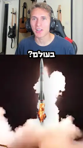 ?מה הטיל הכי גדול בעולם
