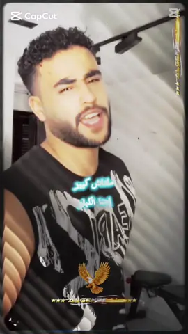 @Ahmed El Nemr 🐾 #احناالكبار#elnmr❤️❤️‍🔥 #النمر_الاسود #النمر_اول_ما_بيظهر_يخض🐅🐅 #هوانت مين فكرنى بيك#مالناش كبير#cap cut
