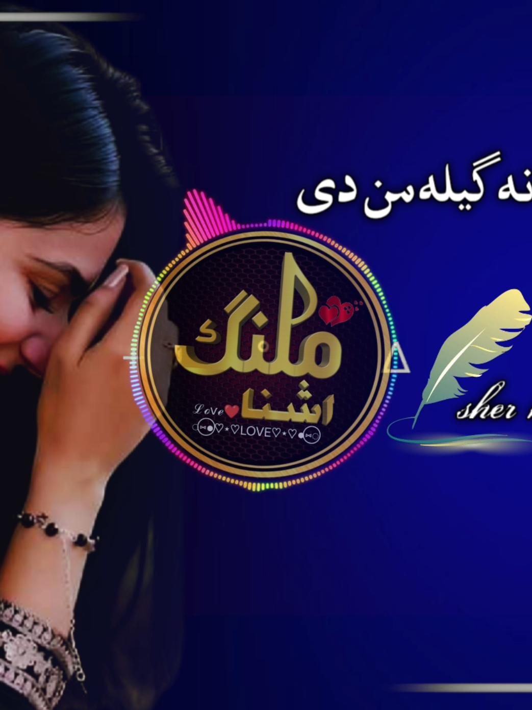 Kali ta war sa raibaara yaar  zama na Gila man da.  #تاجیک_هزاره_ازبک_پشتون_ترکمن🇦🇫  #pakhtoon #pashtosong  #sherbazkochi🎹🎵💝  #attanlover #attan  #attansong___foryou😍🎵🎵  #slowedpashto #reverbsong🎧 