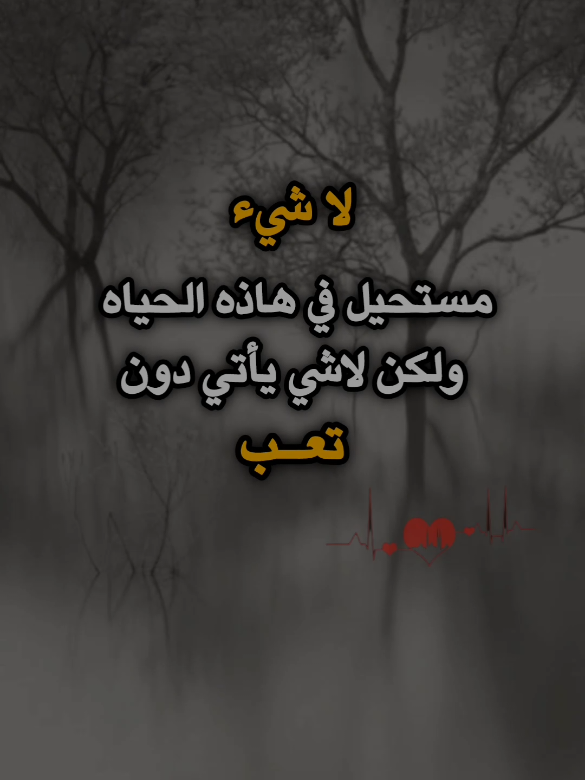 #عبارات_جميلة_وقويه😉🖤 #اقتباسات_عبارات_خواطر #اكسبلور #fyp 