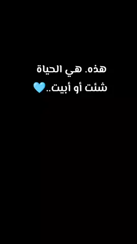هذه هي الحياة #خواطر #اقتباسات#تحفيز#motivation #كلام_من_القلب #اكسبلور #foryoupage❤️❤️ #explore #🍁♥️nada♥️🍁 #fyp #fypシ゚ 