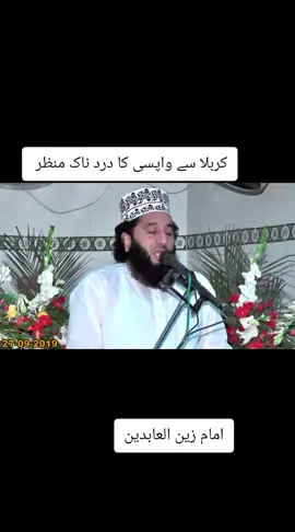 #کربلا۔ سے۔واپسی##