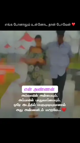 @தீரன்❤️🩸  #என்_அண்ணன் #என்தந்தைஇன்று #mystrenghth💙💪 